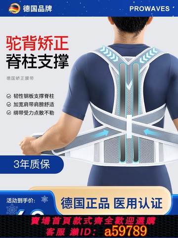 【台灣公司 可打統編】駝背背部矯正器神器男士成人矯姿帶貝貝佳開肩女脊柱側彎隱形專用