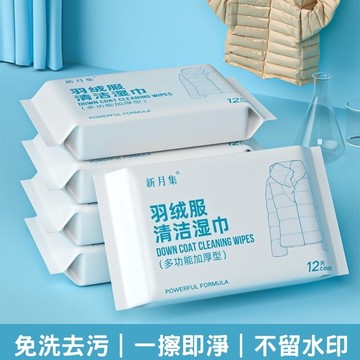 【台灣快速出貨】加厚清潔巾 12入羽絨衣專用 衣服擦拭巾 去汙 清潔 羽絨衣清潔濕巾 濕紙巾 外套清潔 濕巾
