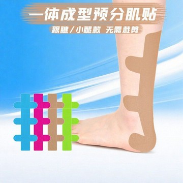 【💪防護彈繃】預分彈性肌肉跟腱貼 小腿專用肌貼運動貼布 拉傷繃帶肌內效膠帶運動員款 透氣防水緩震支撐 訓練恢復｜