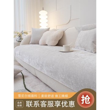 奶油白沙發墊雪尼爾簡約現代防滑坐墊ins風 沙發套罩蓋布四季通用