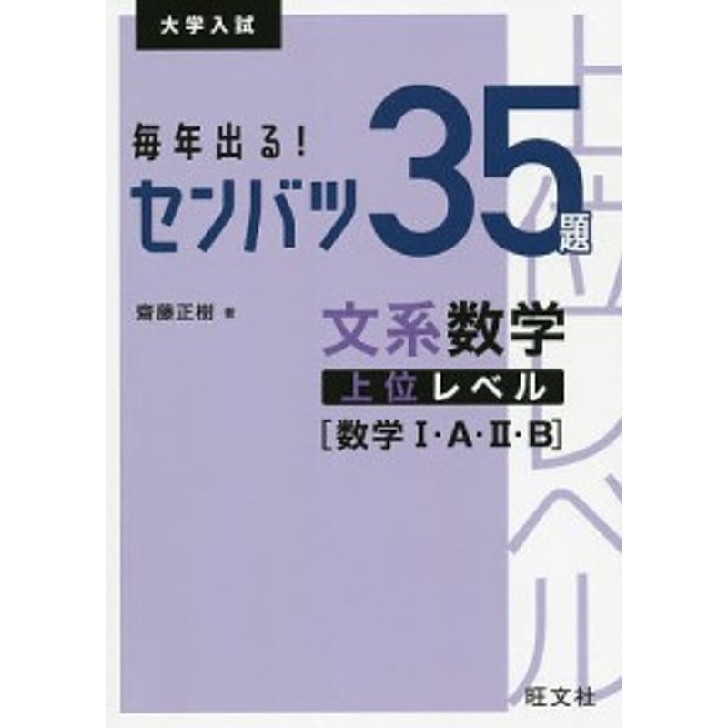 文系の数学 - 語学・辞書・学習参考書