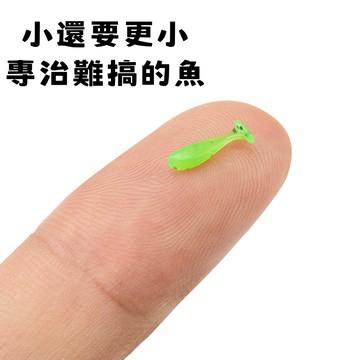 【LUZ路亞】【現貨】超迷你T尾 0.025g 每包20入 10色 馬口 石斑 根魚 呱呱 吳郭魚 亮片 VIB 米諾