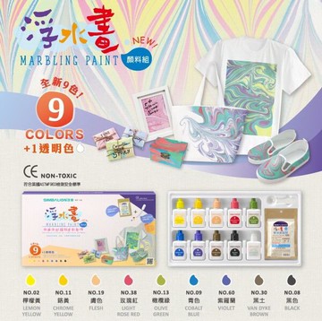 雄獅 MP-100 浮水畫顏料組9+1色【領券滿額再折千12/31止】