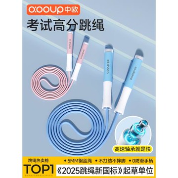 2025中考跳繩兒童小學生專用鋼絲競速初三體育考試專業不打結跳神