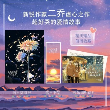 【博雅堂 絕版現貨】以我深情祭歲月 100%正品  都市言情 虐心 二喬 著