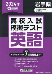 北海道高校入試模擬テス 英語