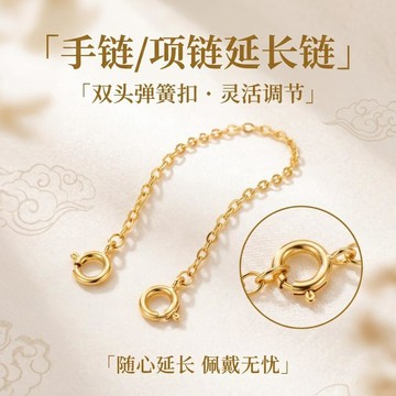 ⚡臺灣出貨⚡DIY飾品配件百搭項鍊延長鏈龍蝦扣固定適配多樣性牢固靈活萬能扣