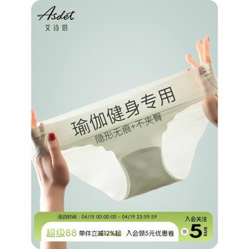 無痕冰絲內褲女士不夾臀夏季透氣薄款純棉抗菌襠瑜伽健身低腰短褲