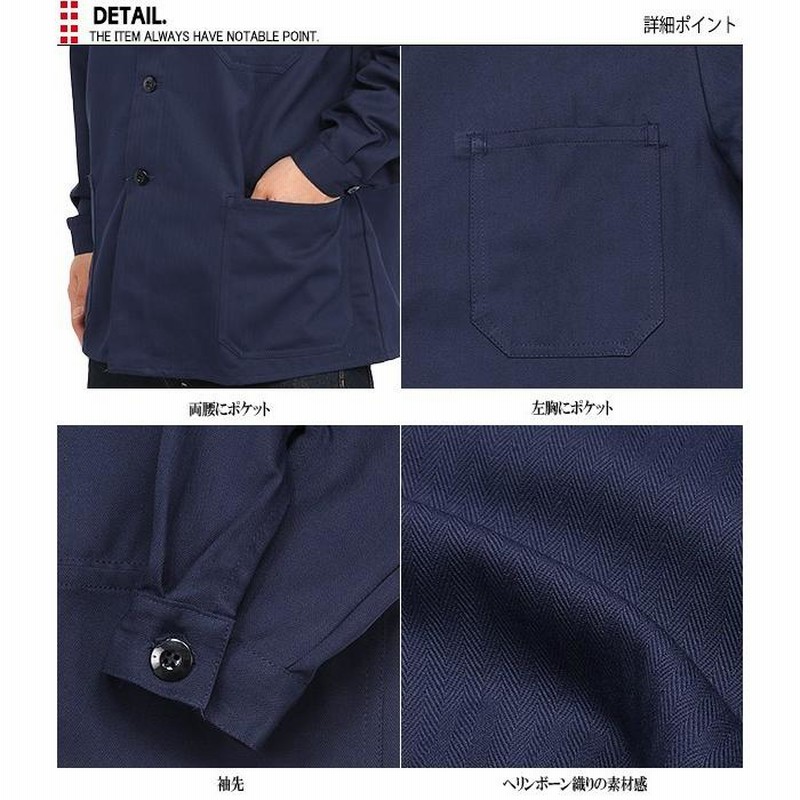 実物 新品ドイツ軍HBT ワークジャケット NAVY デッドストック