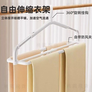 現貸731🚚折疊衣架 可伸縮衣架 無痕防滑曬衣架 曬被子大衣架 大毛巾架 浴巾晾曬架 毛巾晾曬架 衣服晾曬架加長多功能衣