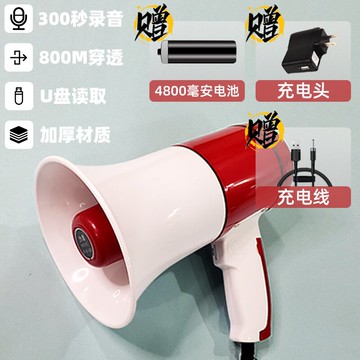 揚聲器/喊話器/擴音器 叫賣喇叭擴音器手持喊話器錄音揚聲器充電擺攤地攤宣傳音箱大音量【CM15757】