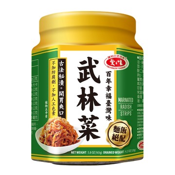 愛之味武林菜