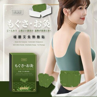 【粿女兒商行】??現貨 淨森堂 腰腹艾灸熱敷貼3入組