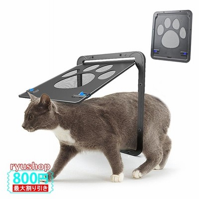 送料無料 ペットドア 網戸用 サッシ 自作 猫 小型犬 ペット出入り口 猫用扉 磁石 自動に閉める 耐用 足跡型 可愛い 開閉ロック機能付き 取り付け簡単