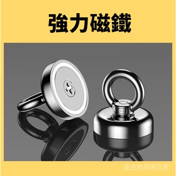 【特惠】強力磁鐵打撈神器超強釹磁吸鐵石高強度圓形河道打撈強釹磁吸鐵石