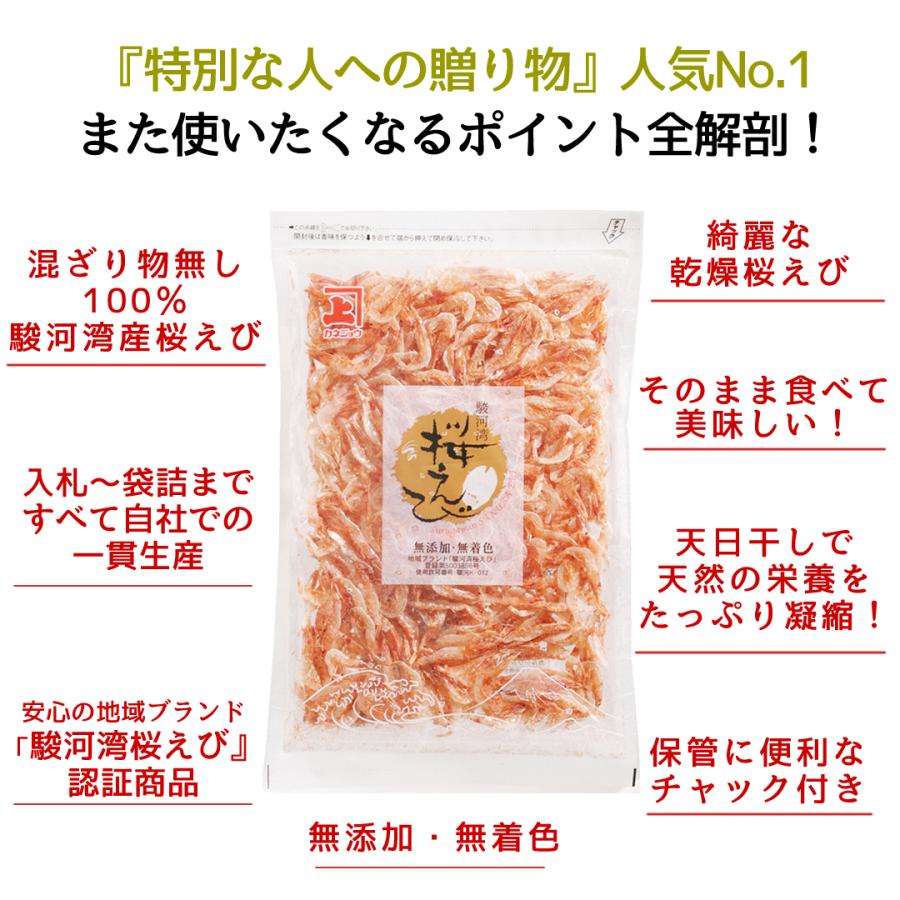 カネジョウ 素干し桜えび 駿河湾産 35g×2袋 ポスト投函