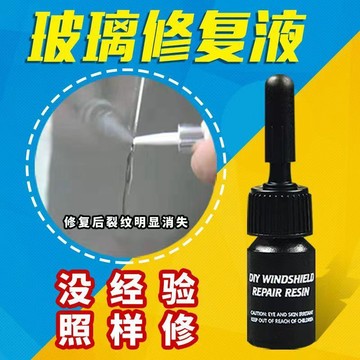 ✨免運✨汽車玻璃修複液前擋風劃痕修補風擋裂紋裂痕裂縫無痕膠還原劑專用