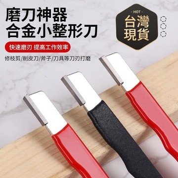 鮮貨🚚專業精密刀具剪刀磨刀器 - 鎢鋼與鑽石陶瓷，適用於所有刀片包括園藝剪 RNAA