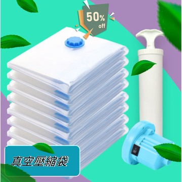 加厚款 免抽氣壓縮袋 收納袋真空袋 壓縮袋 真空收納袋 衣物收納袋 衣物壓縮袋 棉被壓縮袋 收納袋壓縮袋 真空收納壓縮