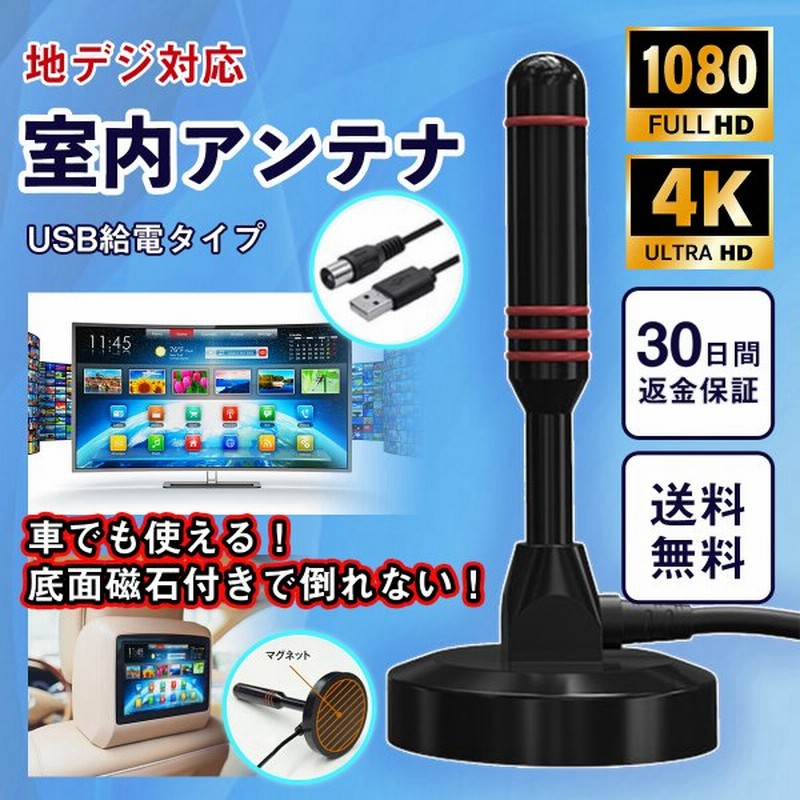 室内アンテナ テレビアンテナ 4K HD TV ポータブル 【大放出セール】 ポータブル 室内アンテナ テレビアンテナ 4K HD TV ポータブル 【大放出セール】 ポータブル