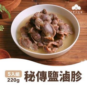 【大野山牧場】祕傳鹽滷雞胗 270gx5包