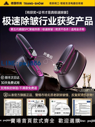 【台灣公司】2025新款手持掛燙機家用小型熨燙機大蒸汽熨斗燙衣服便攜式神器電