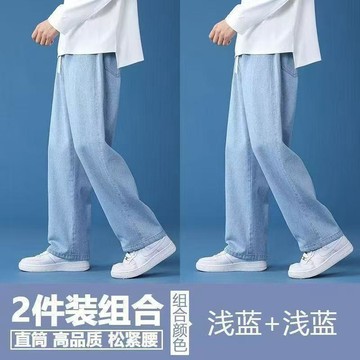 【臺灣出貨】休閒百搭牛仔褲男士 夏季新款潮牌寬鬆直筒抽繩闊腿潮流長褲子 高彈柔軟牛仔褲 日常百搭休閒長褲 顯高顯瘦闊腳褲