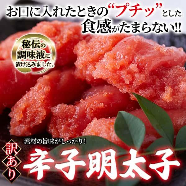 訳あり 辛子明太子 1kg 本場 福岡製造 素材の旨味がしっかり 販売元より直送 NK00000133