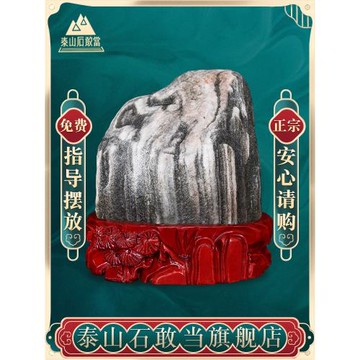 泰山石敢當旗艦店正宗奇石靠山石原石客廳辦公室家居擺件20-50斤