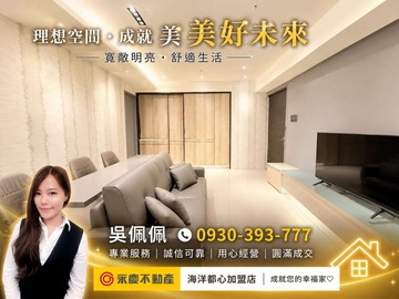 海洋都心二全室百萬精裝修最美2房+平車，敬請把握!｜新北市淡水區新市三路二段