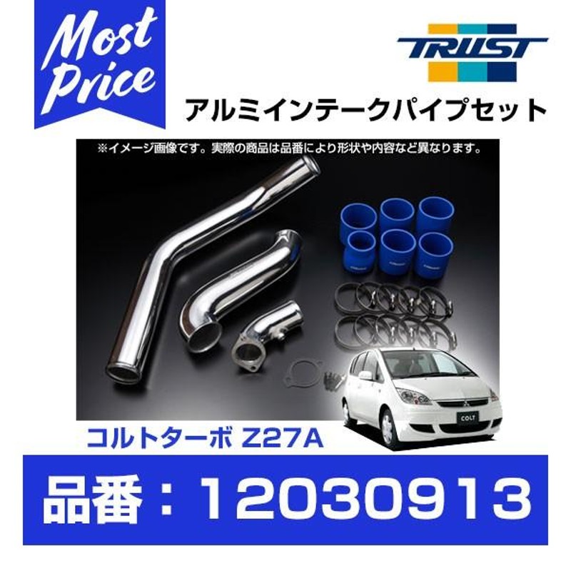 TRUST トラスト GReddy インタークーラー アルミインテークパイプ ...