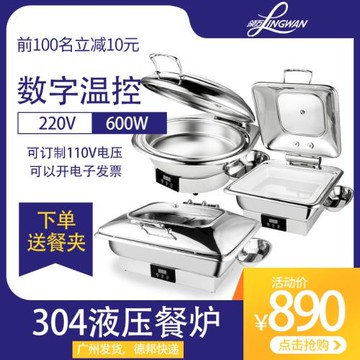 304不銹鋼液壓電加熱自助餐餐爐布菲爐酒店早餐保溫餐爐方形圓形