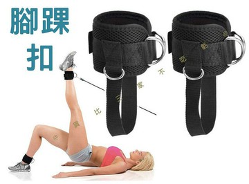 @貨比三家不吃虧@腳踝扣 腳踝綁帶 腳踝繩帶 重訓配件 龍門架肌力 健身訓練環扣 重訓 透氣網格 綜合訓練 伸展
