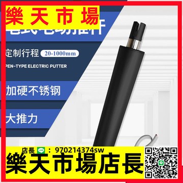 （高品質）  靜音筆式直流12V24V電動推桿伸縮桿工業大推力往復防水升降開窗器