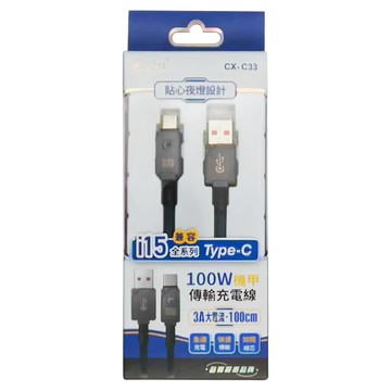 Cxin 宸欣 航空機甲傳輸線 TYPE-C  100cm  灰色 + 黑色  1入