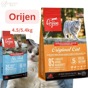 [宅配送貓屋] Orijen歐睿健 無穀貓咪飼料 渴望極致 幼貓/老貓/全齡貓/野牧鮮雞/挑嘴貓 5.4KG最大包清倉