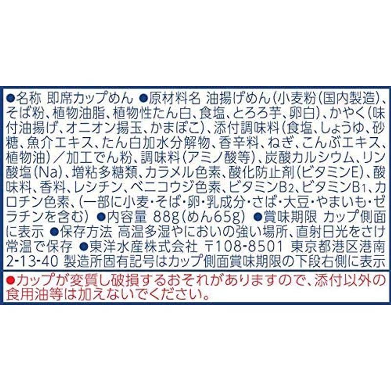 東洋水産 赤いきつね緑のたぬき 紺のきつねそば 88g