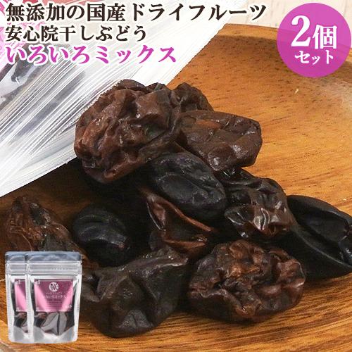 国産ドライフルーツ 安心院干しぶどういろいろミックス 35g×2 ドリームファーマーズJAPAN 送料無料