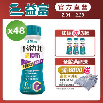 益富 (加碼送3罐)益力壯超優鉻237ml*48入 (積極醣管理配方)