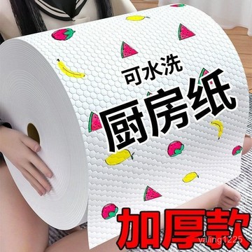 臺灣有貨24H⚡廚房紙巾一次性抹布洗碗布擦桌布幹濕兩用無菌爆款 RP7S