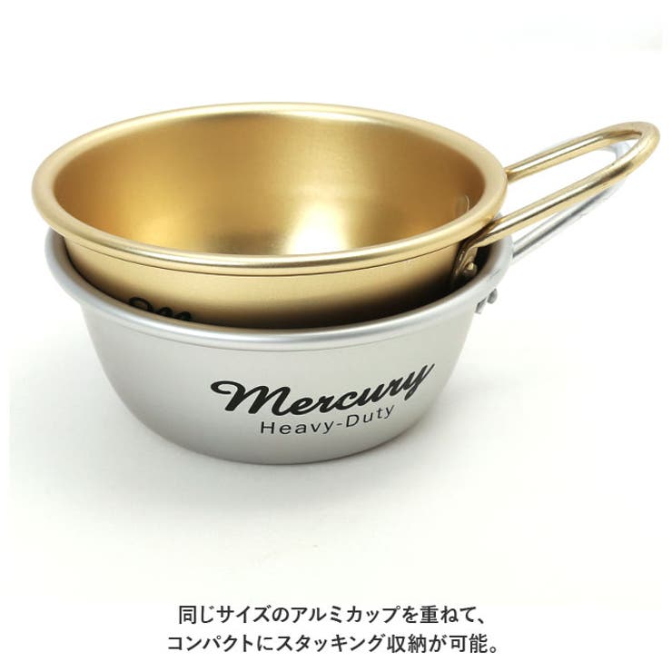 MERCURY マーキュリー アルミスタッキングカップ L