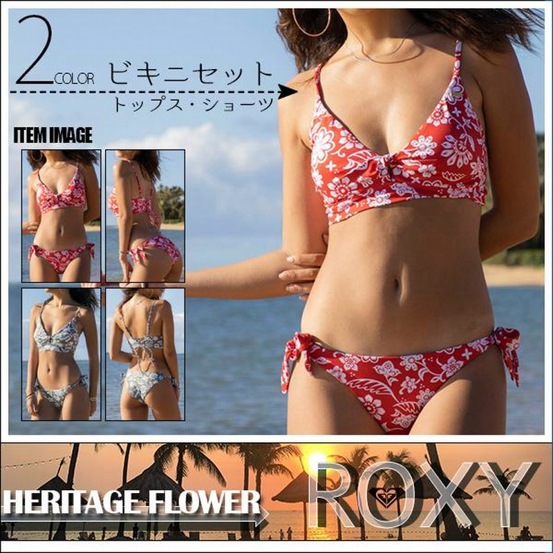 OUTLET】Roxy CANARIAS TS HL CHEEKY ウィメンズ 水着 ビキニ