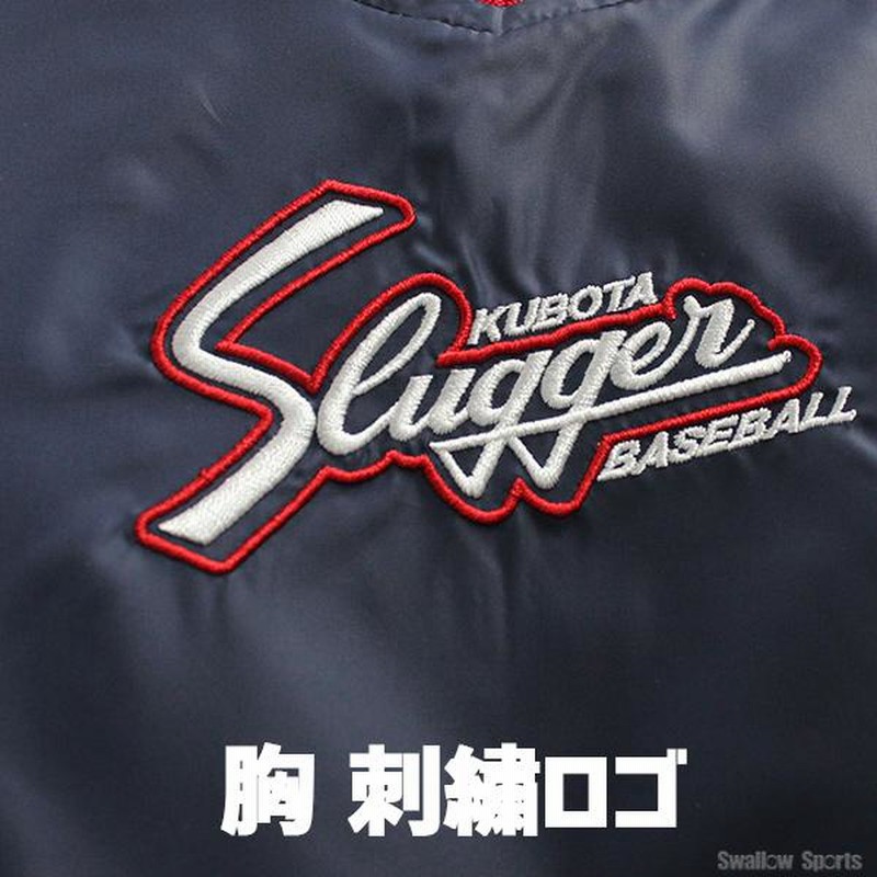 ★新品未使用★久保田スラッガー 限定長袖Vジャン XOサイズ 背中ロゴ刺繍あり ☆新品未使用☆久保田スラッガー 限定長袖Vジャン XOサイズ 背中
