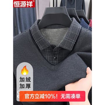 恒源祥男士假兩件毛衣男襯衫領冬季加絨加厚保暖中年爸爸裝針織衫