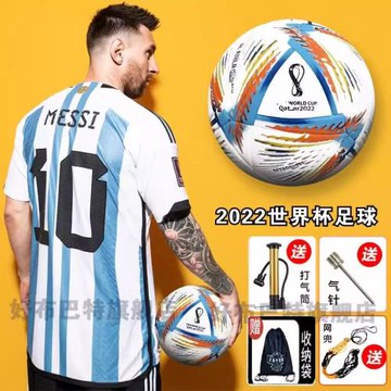 足球卡塔爾世界杯足球5號球成人專門訓練球比賽選用兒童4號球少年