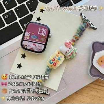 現貨速發🔥適用於 Apple watch 11 10 9 8 7 6可愛kt水果彈力錶帶 蘋果42 44 45 46mm