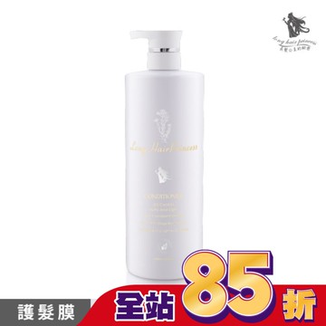 長髮公主的秘密薑根系列淨透植萃蓬鬆護髮膜1000ml