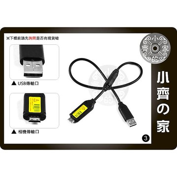 三星 M310W i8 i80 i100  PL55 PL65 PL150 WP10 SUC-C3 傳輸線 小齊3