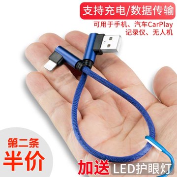 雙彎頭適用于蘋果11數據線短iphone手機12充電線usb短款快充0.5米50超短25cm充電寶專用20短線30車載用