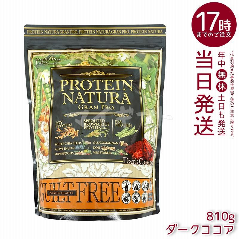 新品】プロテインナチュラ グランプロ 黒ごまきな粉 20袋 エステ